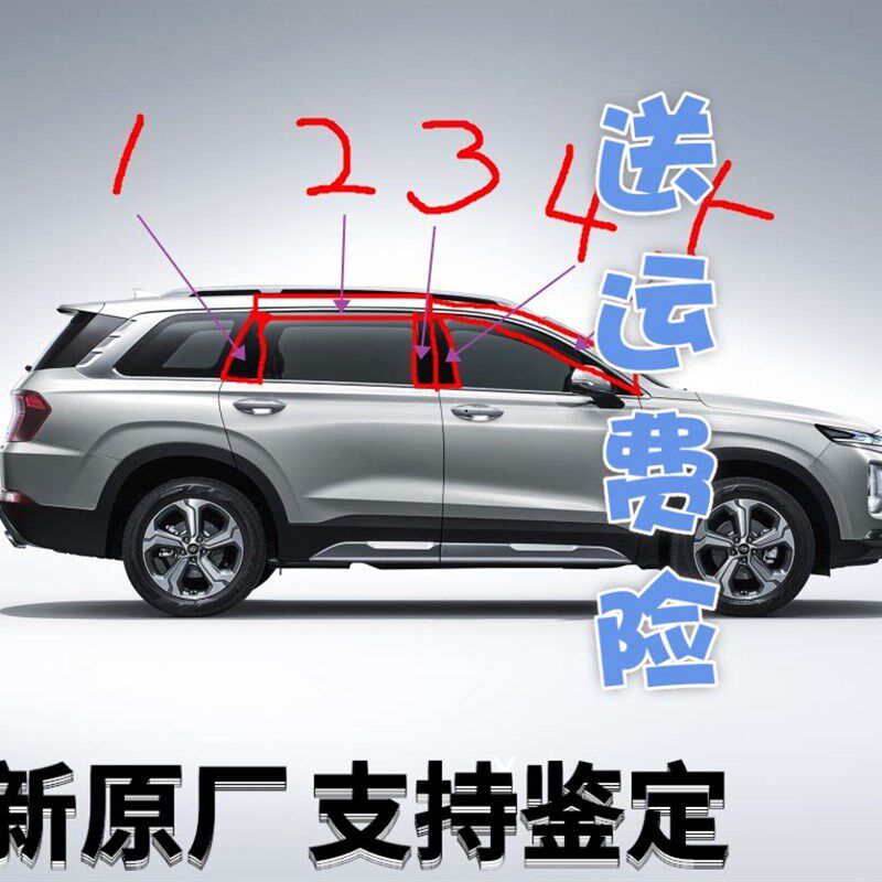 IX45全新胜达车门上镀铬亮条车窗装饰贴条电镀条中柱门框饰板原装