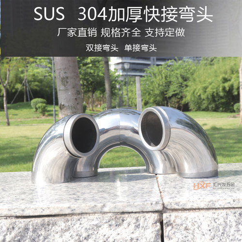 304不锈钢楼梯扶手90度快接弯头圆管内接免焊直插单接/双接弯头