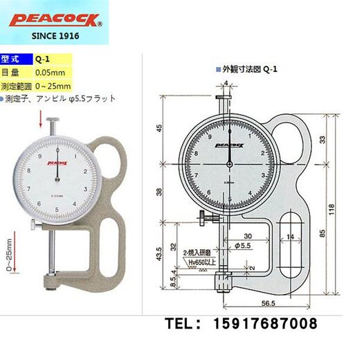 日本PEACOCK孔雀牌针盘式厚度计Q-1