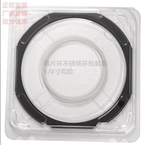 晶片环盒划片环铁片环贴片环盒Flex Frame shipper 6812英寸