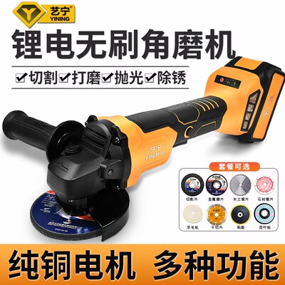 艺宁锂电角磨机3110 大功率充电式磨光机砂轮机多功能手持切割机