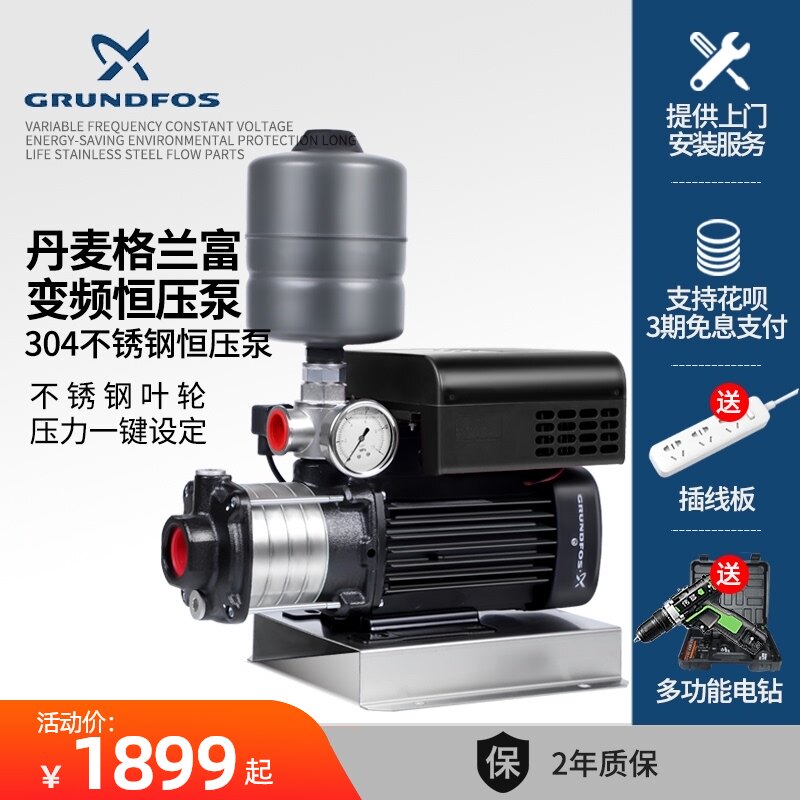 格兰富家用增压泵CM5-4自来水泵全自动大功率加压变频泵恒压泵3-4