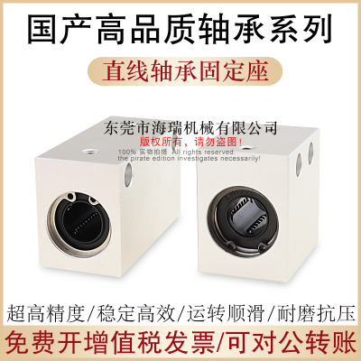 国产精密直线轴承固定座LBST8 10 12 13 16 20 25 30铝合金