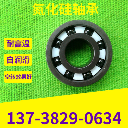 厂家直销 耐腐蚀氮化硅陶瓷轴承6200 6201 6202 6203 6204 6205