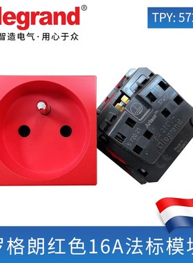 罗格朗奥特红色模块德标模块法标功能件模块