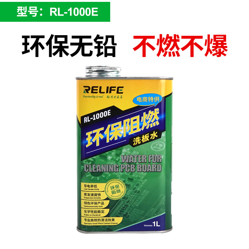 Cleaning Solution for Mobile Phone and Computer Motherboards, Electronic Circuit Board Rosin Cleaning Agent, Pcb Circuit Board Cleaning Solution