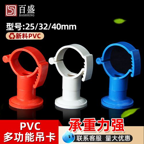 PVC多用给水吊卡20 25 32 40可调节走顶吊卡抱箍上水管卡 PPR吊卡
