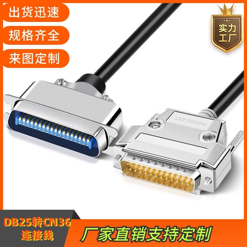 纯铜DB25针转CN36并口打印线数据线25芯老式针式打印机LPT连接线