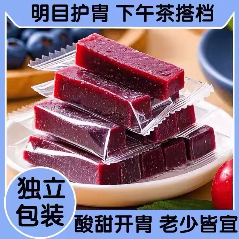 蓝莓桑葚山楂条酸甜开胃休闲零食独立装批发解馋学生办公解腻果香