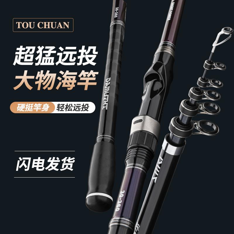 碳素套装矶竿海竿抛竿滑漂远投竿超轻超硬海钓竿矶钓竿淡海两用竿