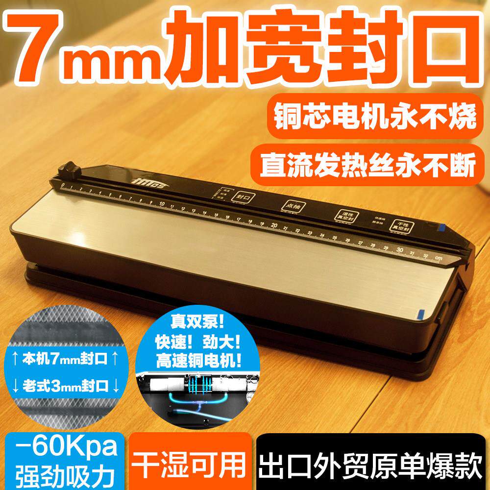 抽真空封口机小型家庭用全自动大吸力干 干湿两用食品保鲜高端包