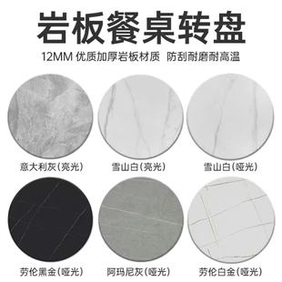 岩板圆形台面定制大理石餐桌定做转盘底座家用旋转圆桌餐厅带转盘