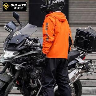 速莱特摩托车骑行雨衣雨裤套装分体防雨防风反光机车全身防爆雨服