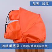 熏蒸罩熏蒸桶熏蒸蓬子折叠斗蓬蒸汽桶罩子蒸膝盖木桶保温盖子 包邮