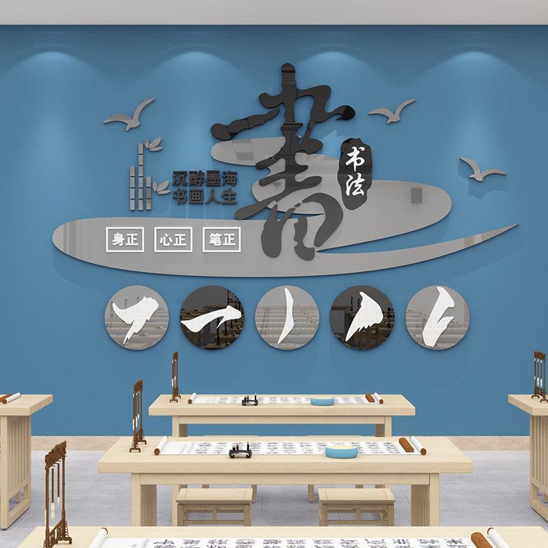 硬笔书法教室布置装饰班级环创培训机构文化墙面贴纸背景作品展示