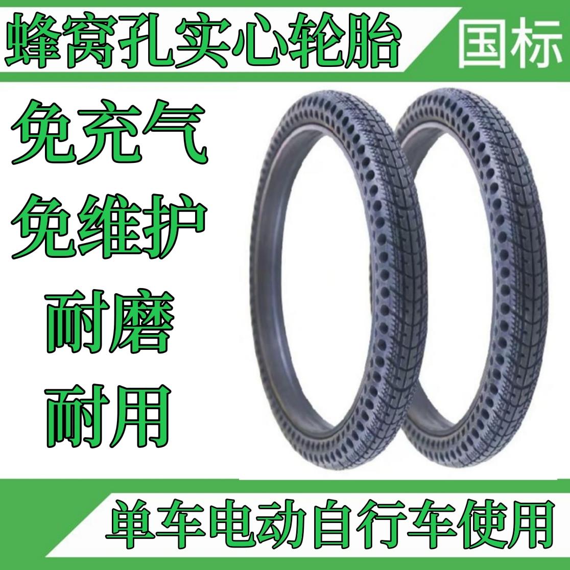 10/12/14/16/20/24/26寸单车滑板车电动自行车免充气实心轮胎外胎