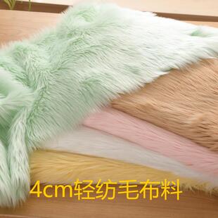 4cm长毛绒布料软狐毛轻纺毛兽装毛布Fursuit全装兽耳兽爪毛布装饰