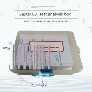 百克灵801检测盒 循环冷却水处理剂分析试验器具 测试剂化验工具