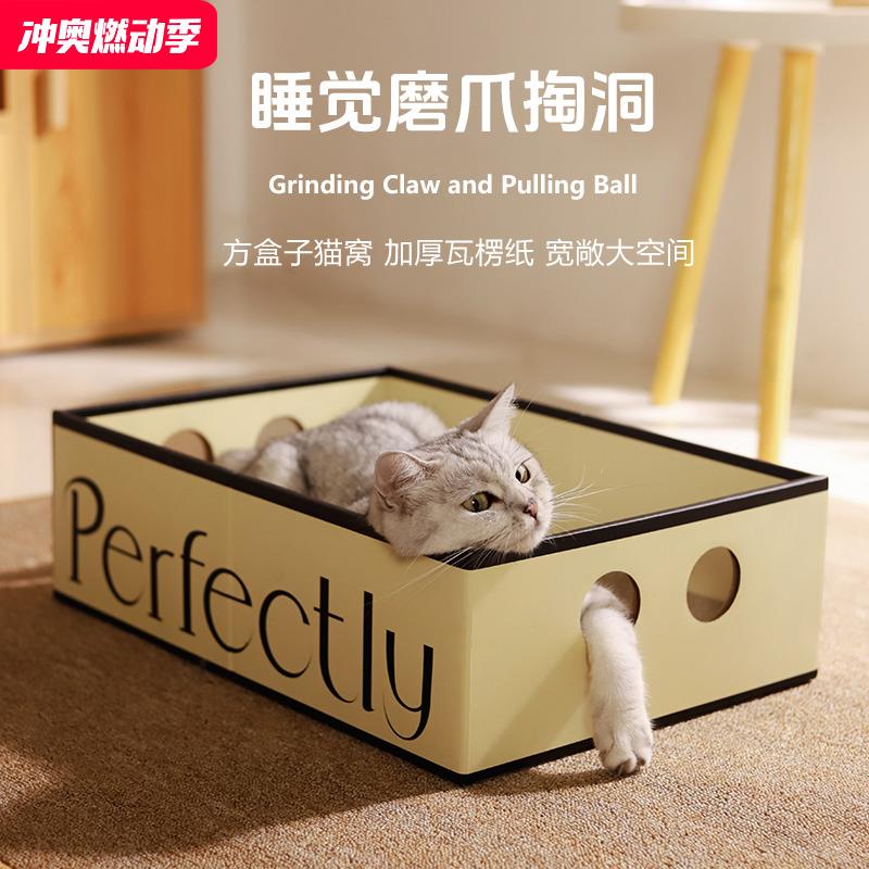 猫纸盒窝四季通用瓦楞纸猫抓板一体夏季半封闭式网红宠物小猫咪窝