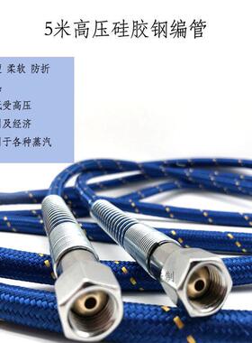 5米蓝色硅胶钢丝蒸汽管熨斗进气管耐高温耐高压蒸汽管 蒸汽洗车管