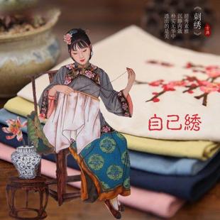 自己刺绣diy复古中国风手帕初学材料包入门手工绣花针线方巾手绢