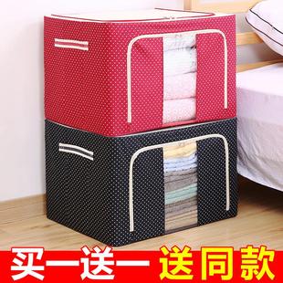 买1送1 72升衣服收纳箱家用衣物被子整理筐布艺百纳箱66L储物盒