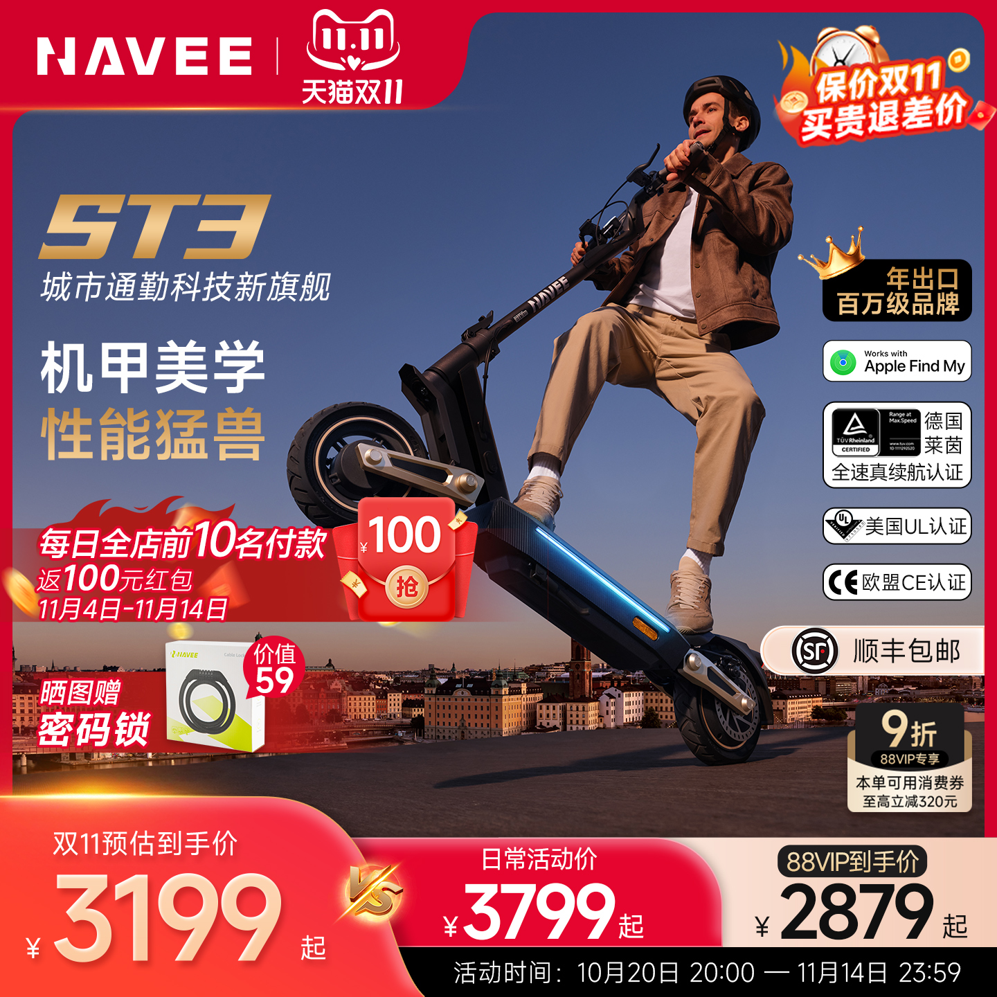 Navee坦途电动滑板车ST3/ST3 Pro便携式两轮代步车成人可折叠