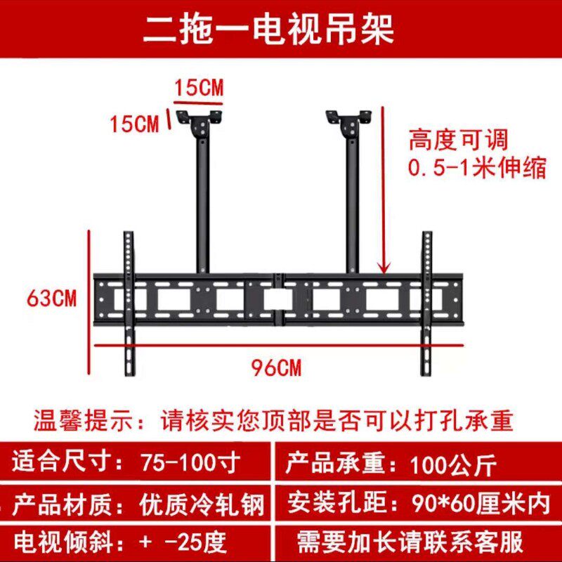 电视吊架吊顶架双屏三屏定制多屏拼接液晶电视天花板吊顶悬挂支架