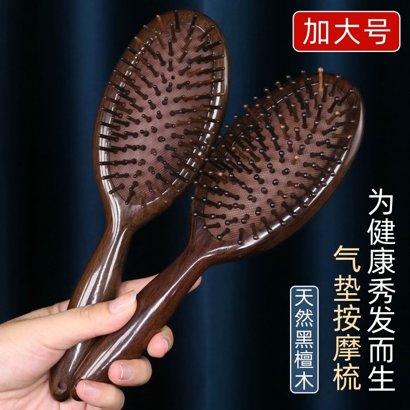 古宣大号气垫梳子气囊按摩梳防静电天然黑檀木梳脱发卷发直发家用,家庭/个人清洁工具,梳子/化妆梳/按摩梳,淘宝优惠券,粉丝福利购,淘宝优惠卷
