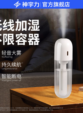 加湿器小b型迷你充电新款宿舍学生静音便携式办公室桌面插电矿泉