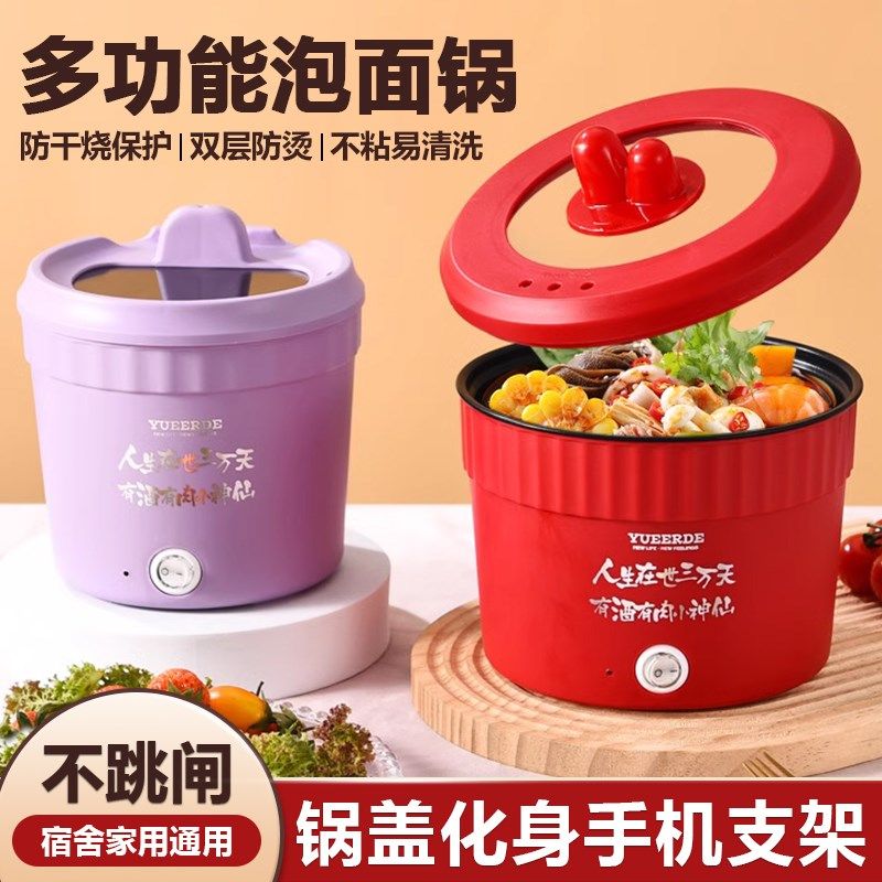 多功能小型泡面 面碗网红迷你快煮锅专用一人食小电锅宿舍学生煮,厨房电器,电煮锅,淘宝优惠券,粉丝福利购,淘宝优惠卷