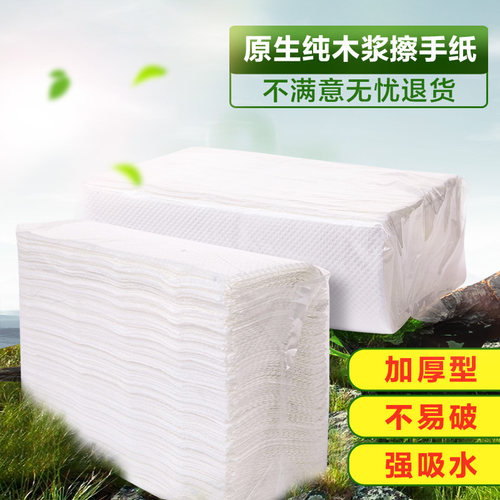 高级商务纯木浆擦手纸 r抹手纸 干手纸 硬手纸 厨房吸油纸20包