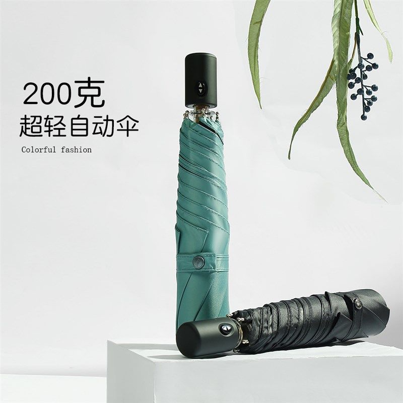 183g全自动女男真防晒遮阳超轻抗风安全防回弹加固晴雨两用黑胶伞,居家日用,伞,淘宝优惠券,粉丝福利购,淘宝优惠卷