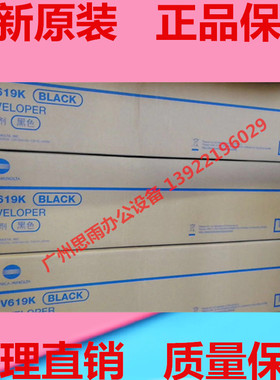 柯尼卡美能达 柯美C458 C558 C658黑色显影器 显影仓 载体DV619K