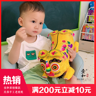 壹和织道丨纯手工民俗宝宝布艺老虎枕婴儿百天满月周岁老虎头玩偶
