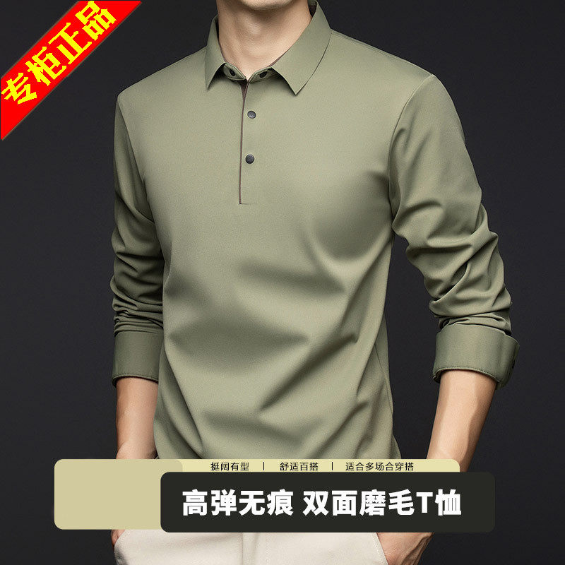 【双面磨毛】高端男士长袖POLO衫秋季新款高弹无痕爸爸打底T恤男,男装,T恤,淘宝优惠券,粉丝福利购,淘宝优惠卷