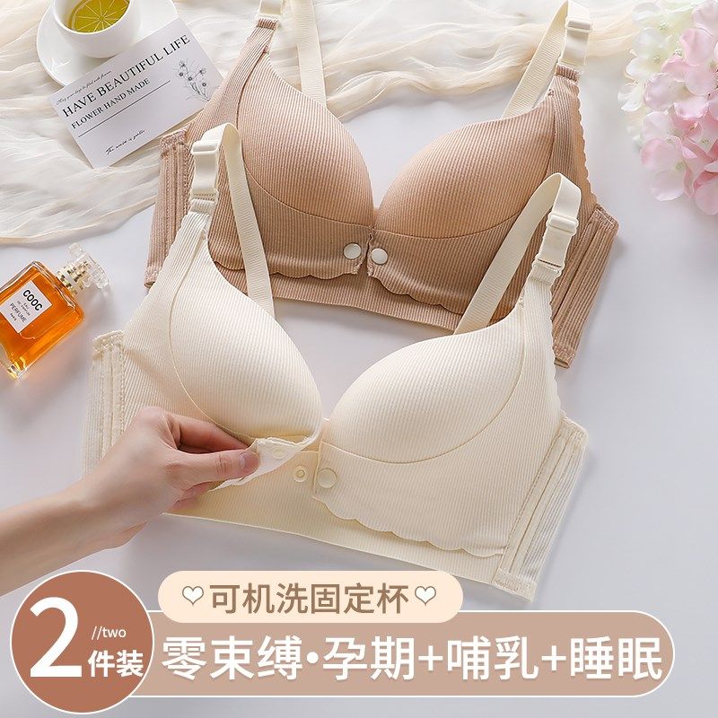 哺乳内衣女聚拢防下垂怀孕期专用产后喂奶孕妇固定杯无痕薄款文胸,女士内衣/男士内衣/家居服,文胸,淘宝优惠券,粉丝福利购,淘宝优惠卷