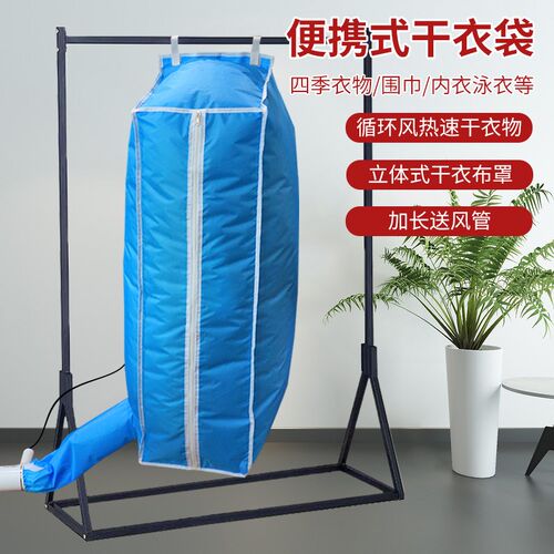 干衣机可折叠便携式易收纳吹风机干衣H袋家用小型烘干器宿舍烘干
