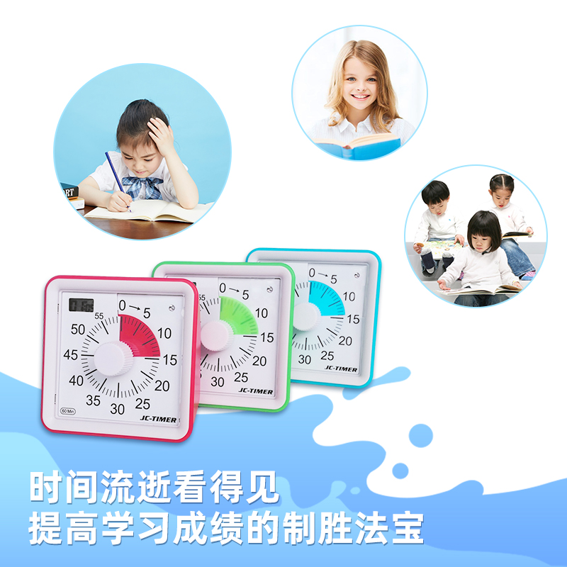 可视化计时器学习儿童自律时间管理器定时器静音作业提醒器倒