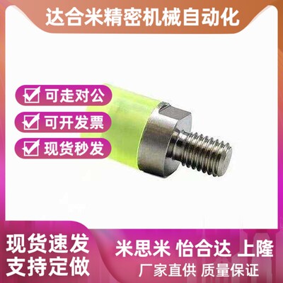 替代聚氨酯压块外螺纹防撞头USLH UuSLM USLL SSLM6/8/10/12/16/2