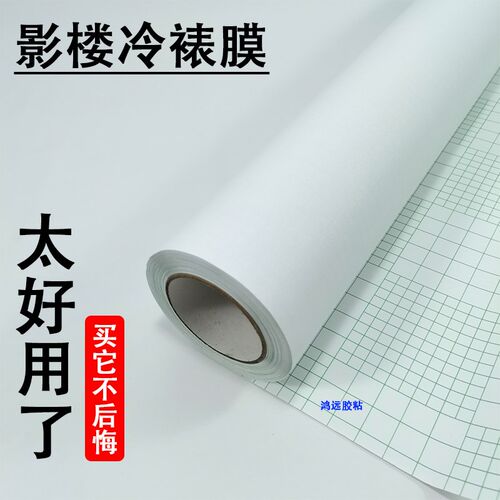 影楼冷裱膜透明相片膜自粘磨砂冷表十F字照片保护闪光皮纹亮膜卷