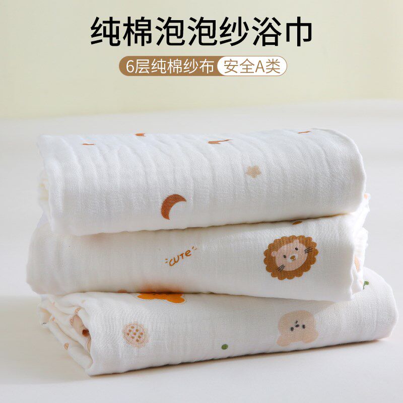 婴儿纱布浴巾新生儿童纯棉宝宝初生洗澡专用超软全棉大尺寸裹纱巾,婴童用品,浴巾,淘宝优惠券,粉丝福利购,淘宝优惠卷
