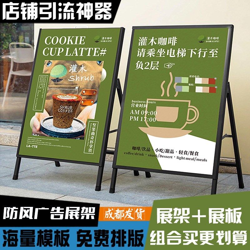广告展示牌服装店丽屏招聘海报架kt板立式落地式亚克力摆摊展示架,商业/办公家具,X展架/易拉宝,淘宝优惠券,粉丝福利购,淘宝优惠卷