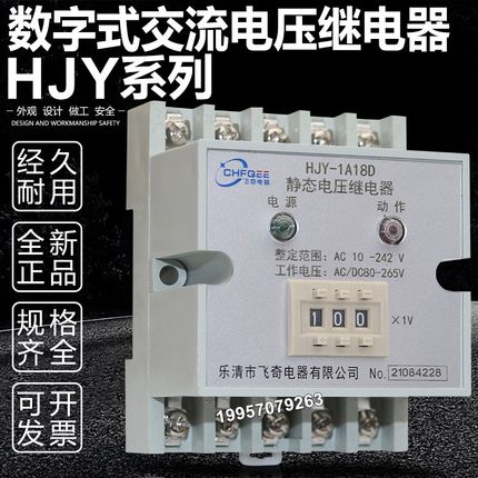 HJY-91A 91B 92A 92B/4D 5D 6D 7D 8D 9D数字式交流电压继电器