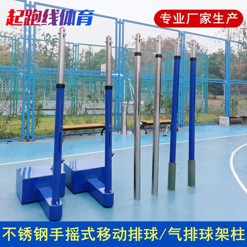 手摇升降全不锈钢比赛气排球架柱A/网柱移动式排球柱/沙滩排球架