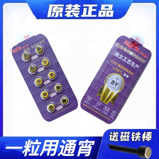 柏炎BOYAN电池 31m7SR516 CAC325电池 CVK458数字耳机电池 T1耳机
