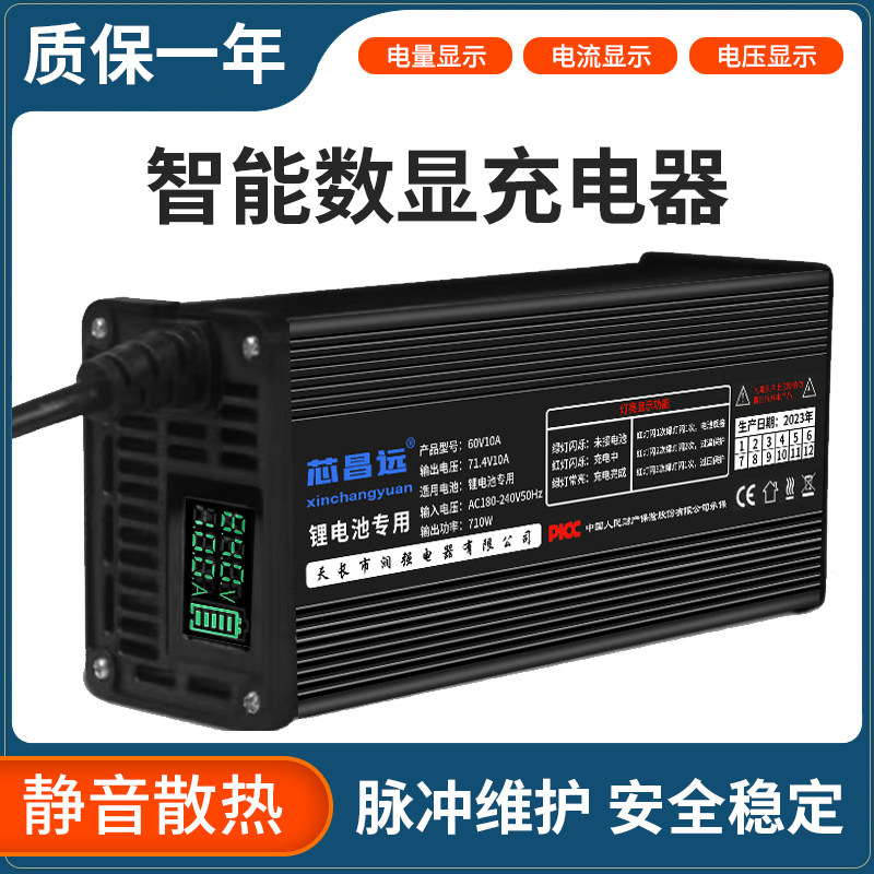 高端铝壳72V大功率锂电池充电器84V88.2V87.6V锂电池充电器快充10