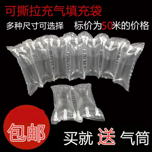 9*20CM连体可m撕拉充气袋气柱袋充气柱缓冲填充袋气泡柱防震包装