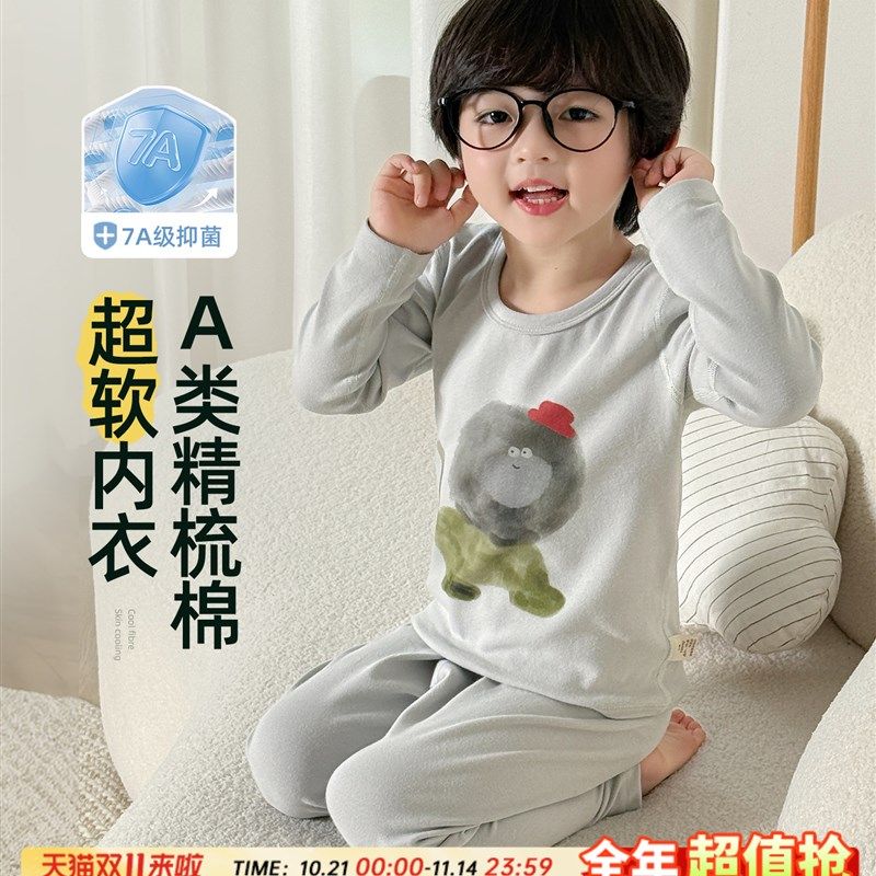 儿童秋衣秋裤套装男童保暖衣纯棉内衣小孩棉毛衫a类线衣线裤卡通,童装/婴儿装/亲子装,内衣套装,淘宝优惠券,粉丝福利购,淘宝优惠卷