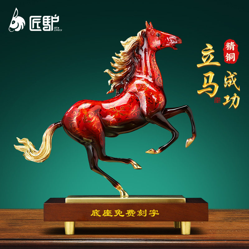 马到成功铜马摆件大漆工艺领导办公室装饰品高档公司乔迁开业礼物